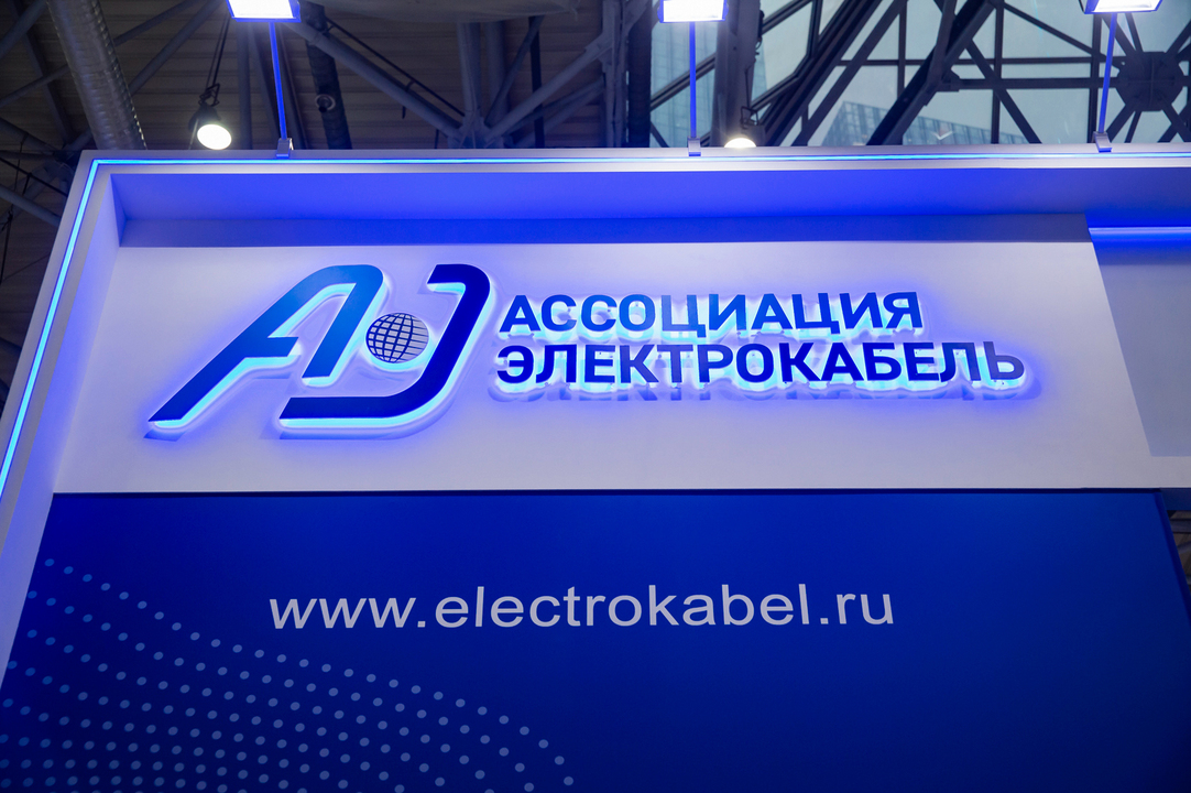 ВНИИКП/АССОЦИАЦИЯ ЭЛЕКТРОКАБЕЛЬ
