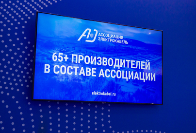 ВНИИКП/АССОЦИАЦИЯ ЭЛЕКТРОКАБЕЛЬ