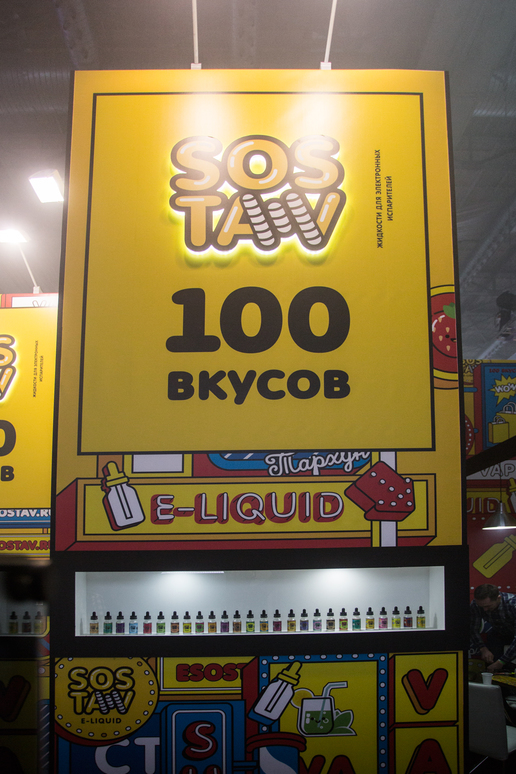 SOSTAV