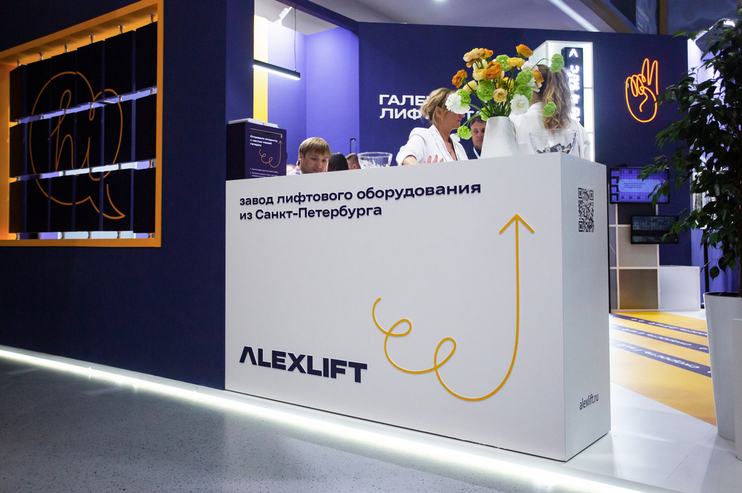 ALEXLIFT