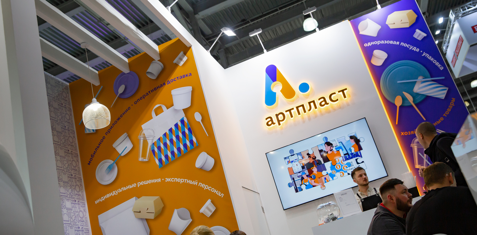 АРТПЛАСТ