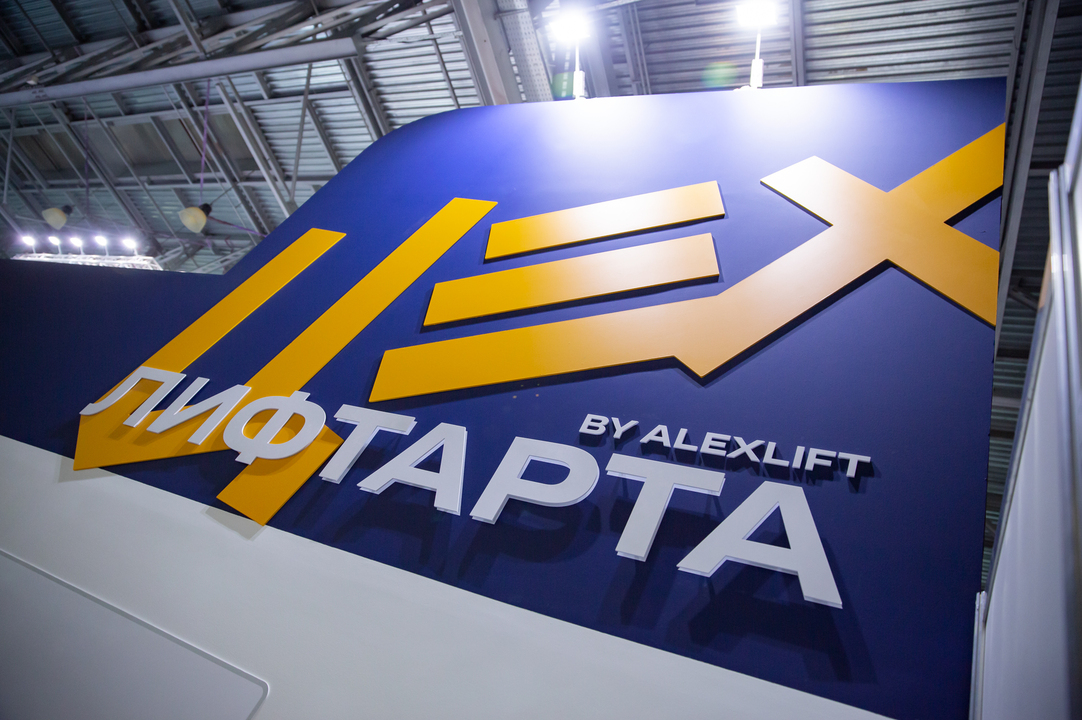 ALEXLIFT