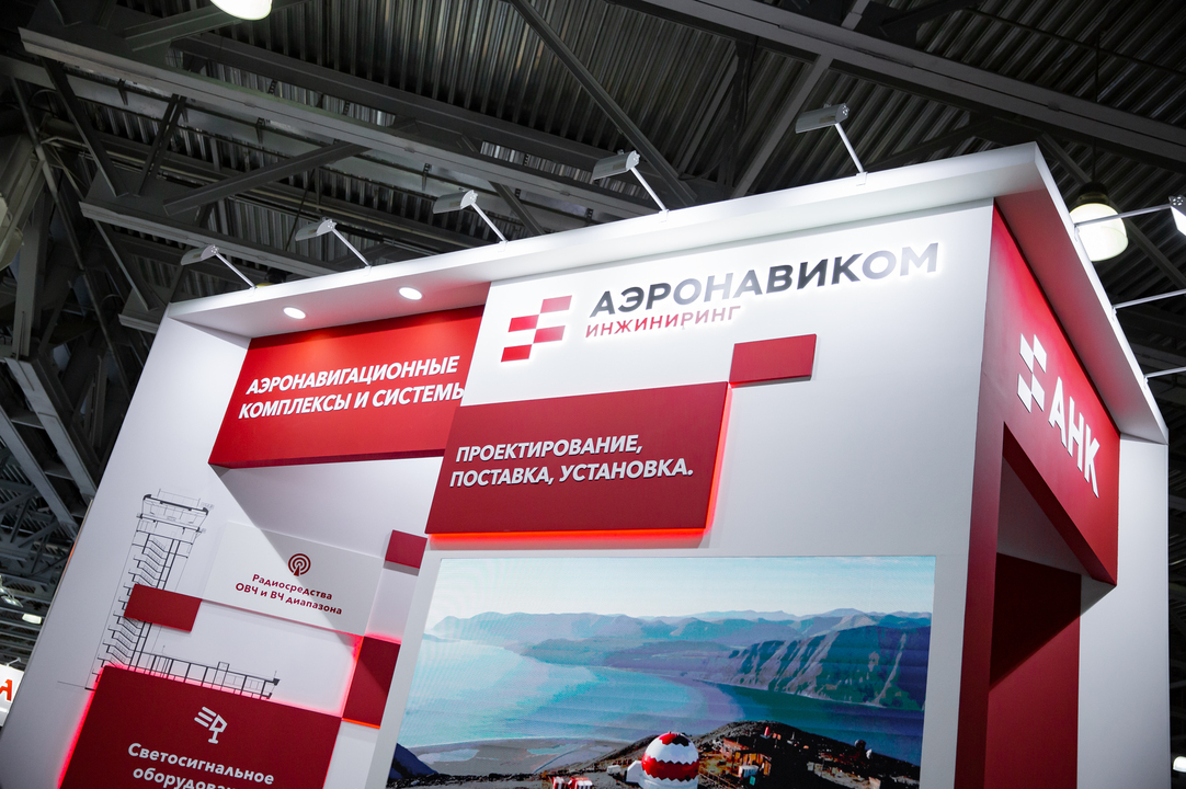 АЭРОНАВИКОМ ИНЖИНИРИНГ